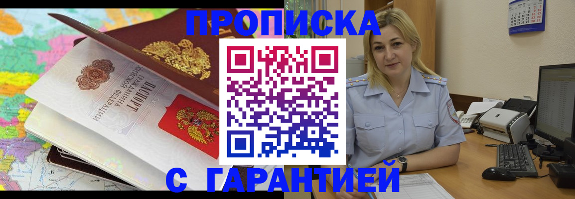 временная регистрация адрес в Родниках