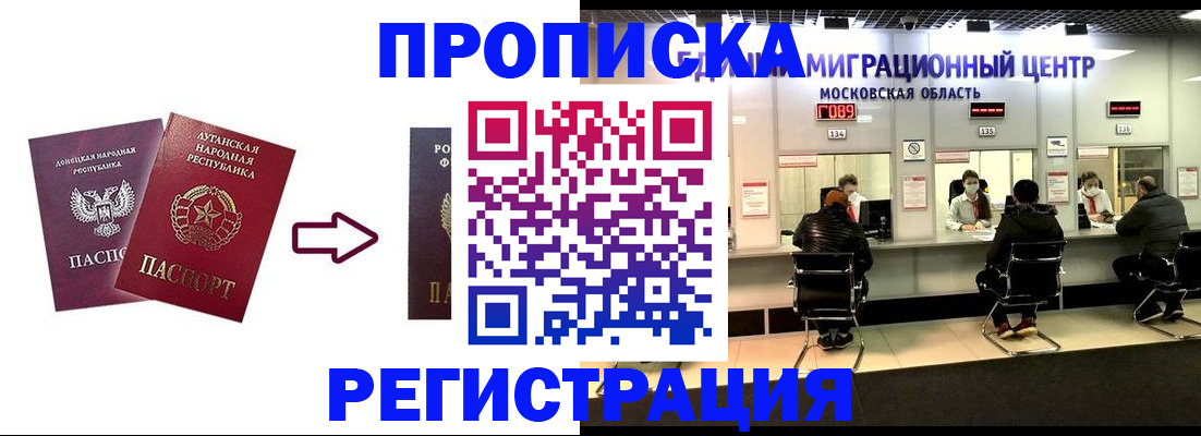 временная регистрация законно в Родниках