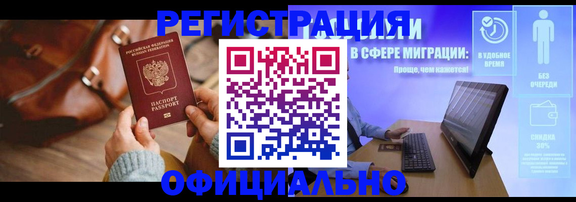 временная регистрация госуслуги в Родниках