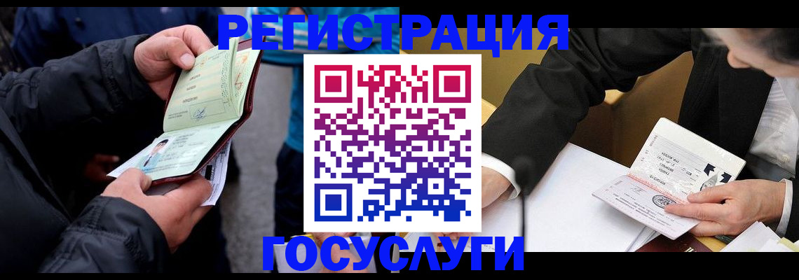 регистрация для дет. сада в Родниках