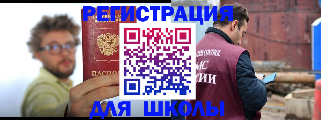 прописка штамп в Родниках