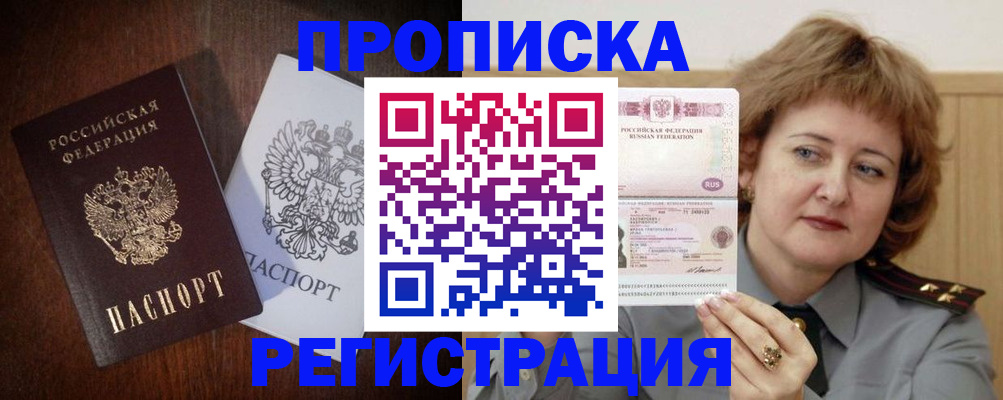 временная регистрация собственник в Родниках
