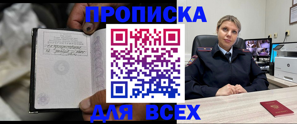 где прописаться в Родниках