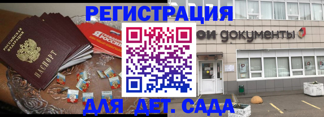 временная регистрация поиск в Родниках