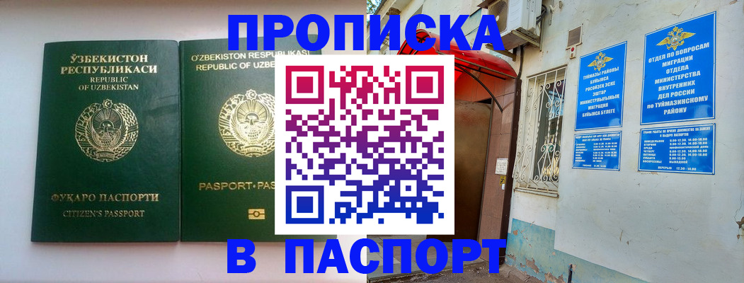 временная регистрация собственник в Родниках