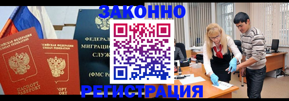 прописка паспорт в Родниках