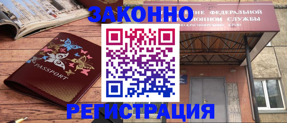 прописка поиск в Родниках