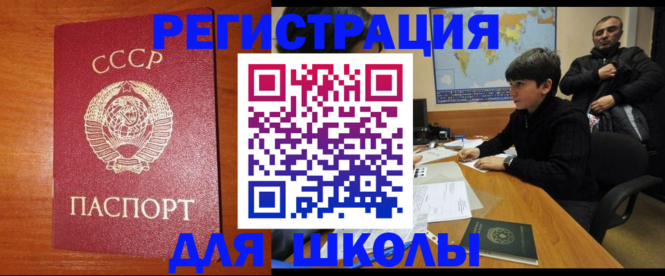 прописка регистрация в Родниках